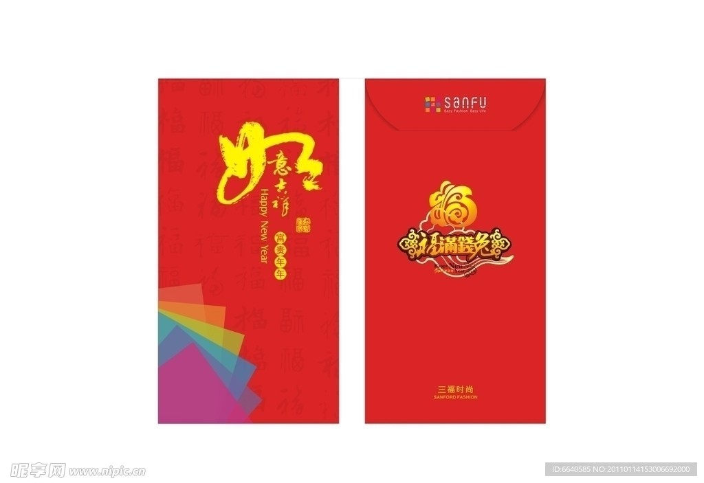 三福利早红包