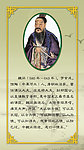 名人魏征