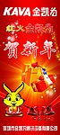 金凯为手机