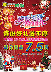 喜迎新年优惠活动