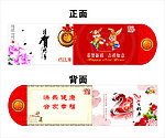 2011年贺卡
