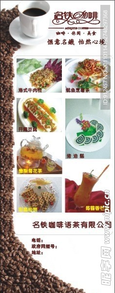 名铁咖啡
