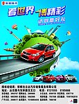 汽车