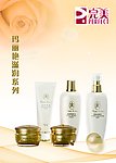 完美滋润系列