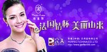 完美广告画面