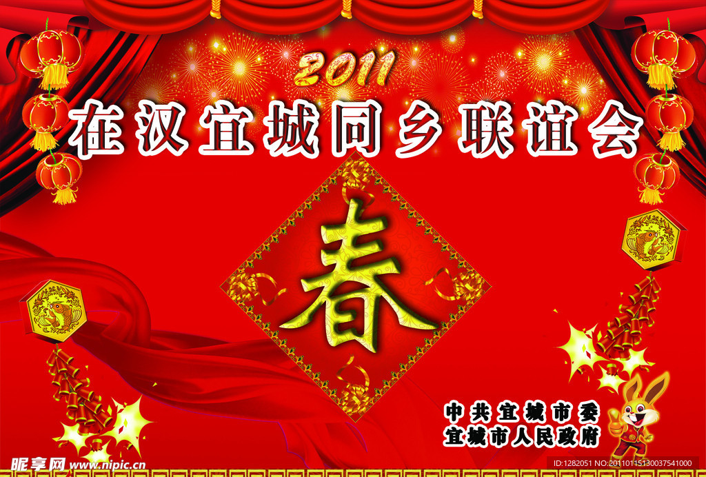 联谊会