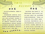 美容美体折页反面