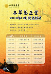 促销活动海报