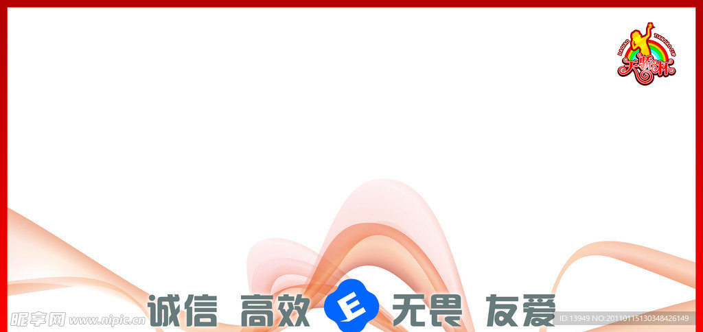 大桥英语展板