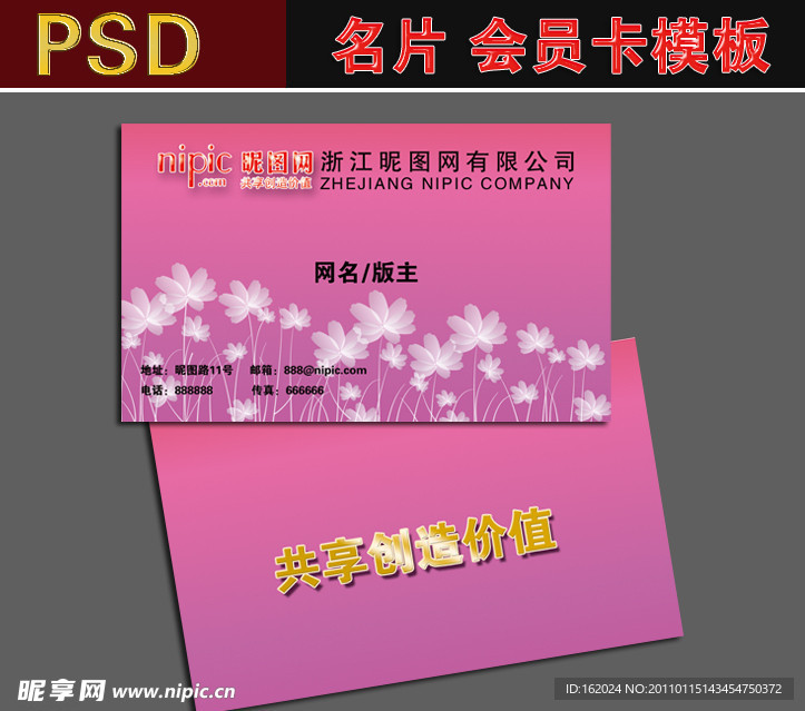 名片