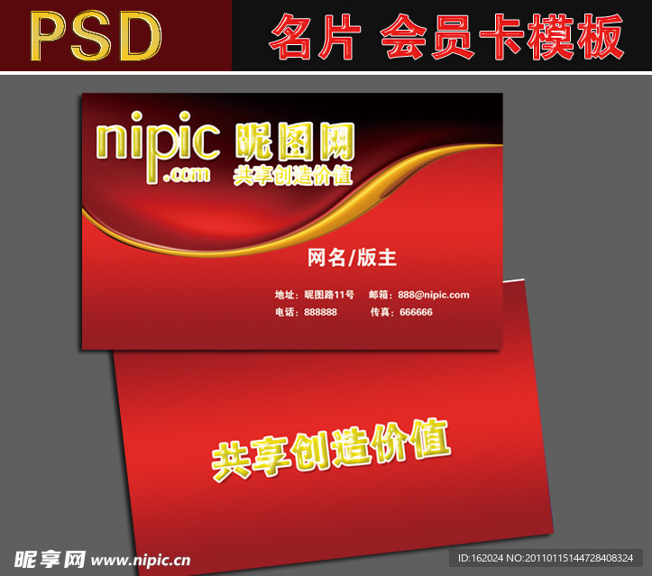 名片