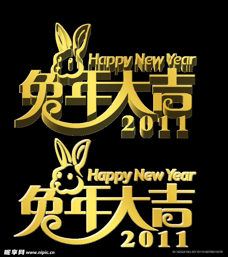 兔年大吉