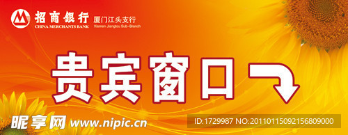 贵宾窗口