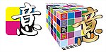 彩色正方形
