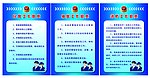 公安工作职责