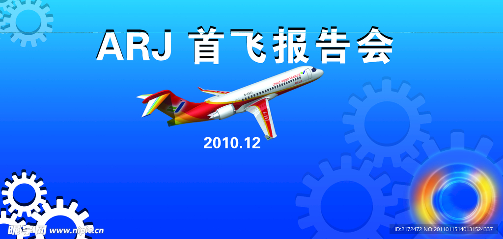 会议背景