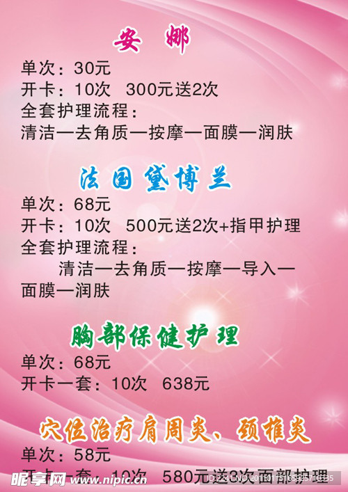 美容院海报