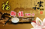 餐饮类会员卡