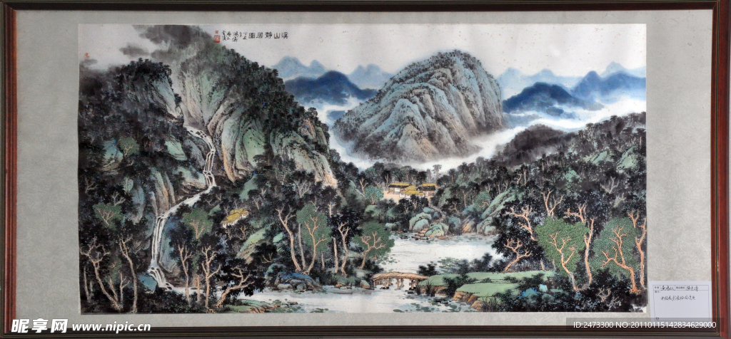 高清国画