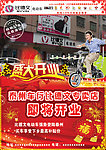比德文电动车广告图片