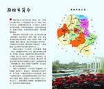 市政府接待指南