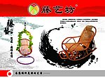 藤艺坊家具