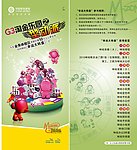 移动单页