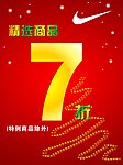 活动折扣