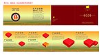 茶叶类 食品类 礼品类宣传册