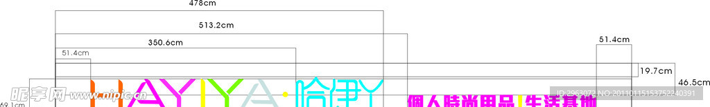 哈伊丫