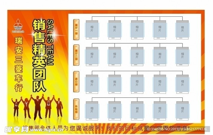 宣传栏背景