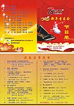 巴罗克音乐会节目单