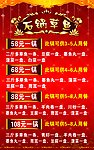 石锅草鱼价格表