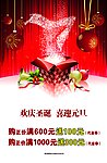 圣诞