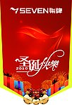 圣诞吊旗