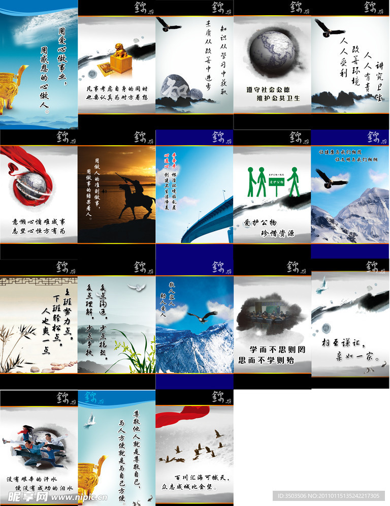 企业标语（部分分层不精细）