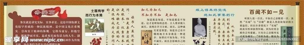 务实