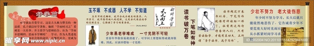 好学