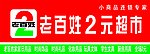 老百姓门头
