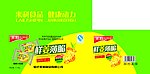 鲜姜薄脆彩箱