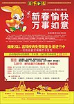 春节封底