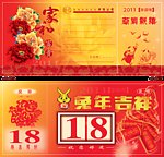 公司新年迎春联欢会抽奖券