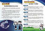 警方温馨提示