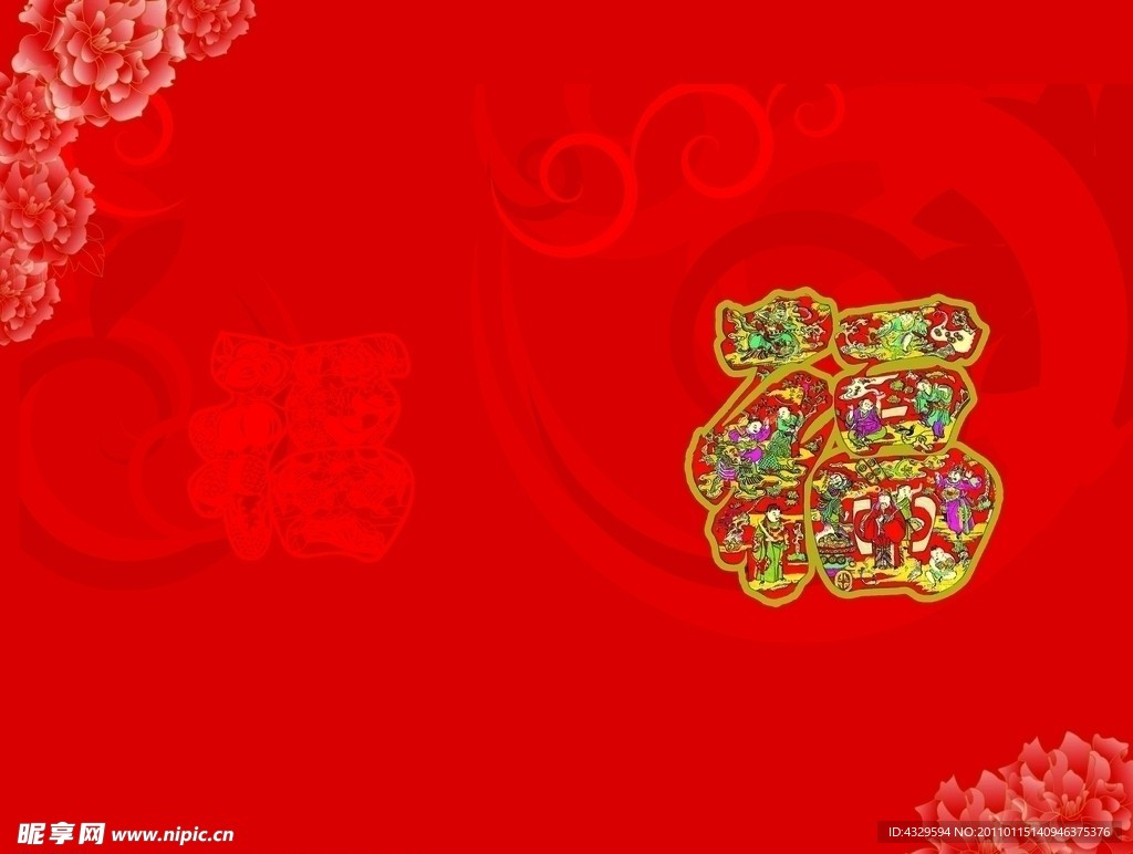 2011新年快乐