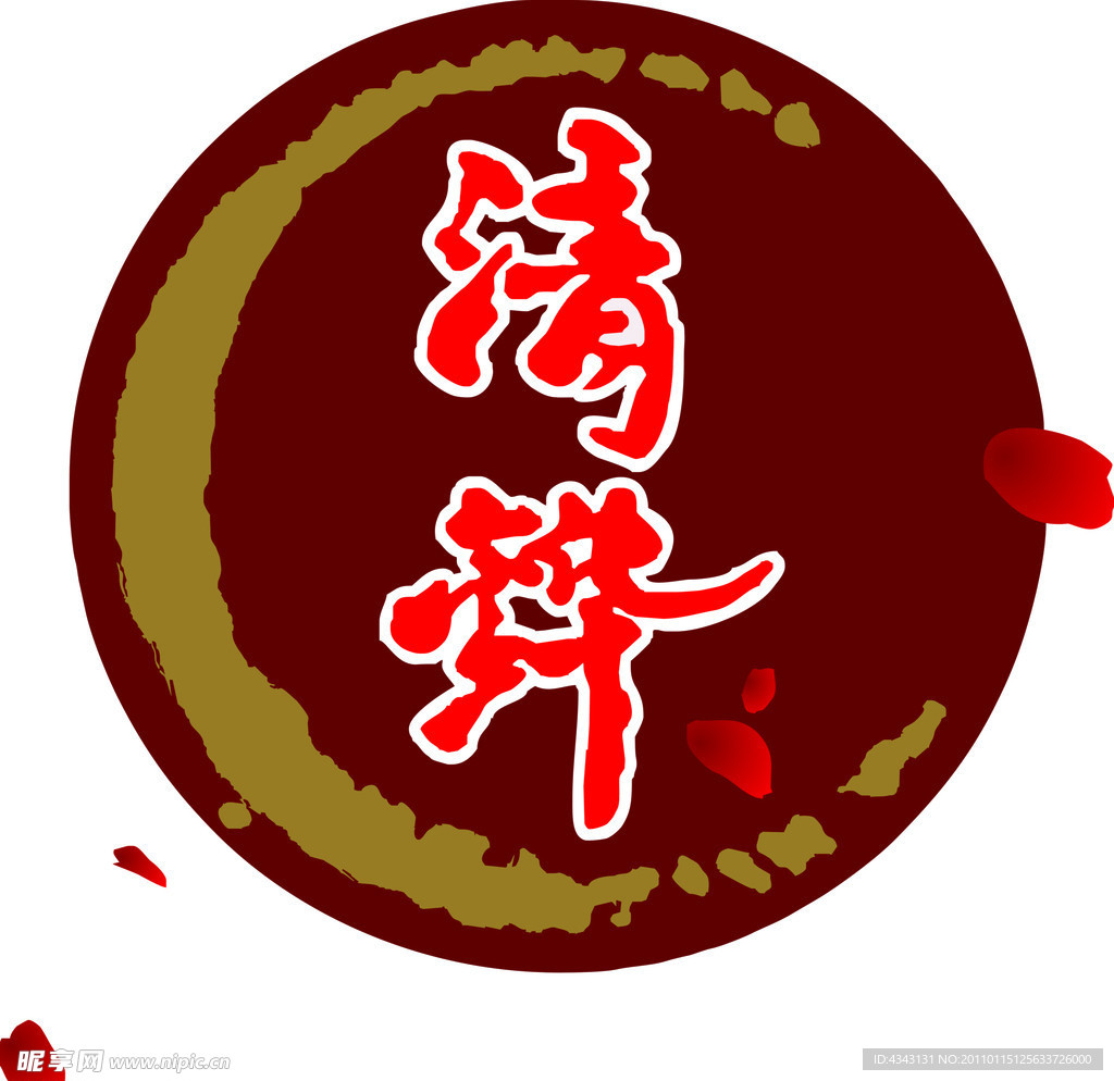 标志