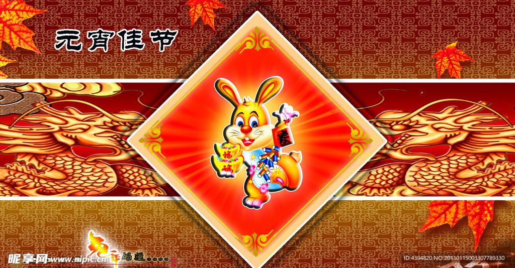 元宵