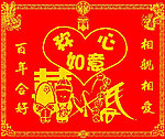 十字绣源文件 相亲相爱 图纸