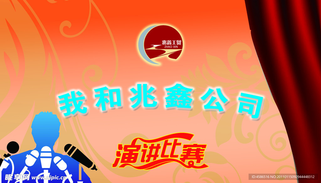 演讲比赛