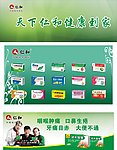 仁和药业产品