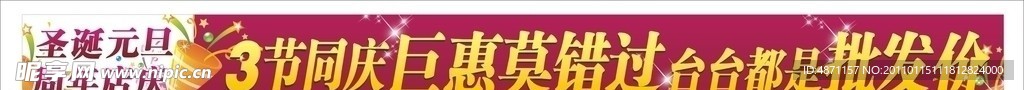 新年布条
